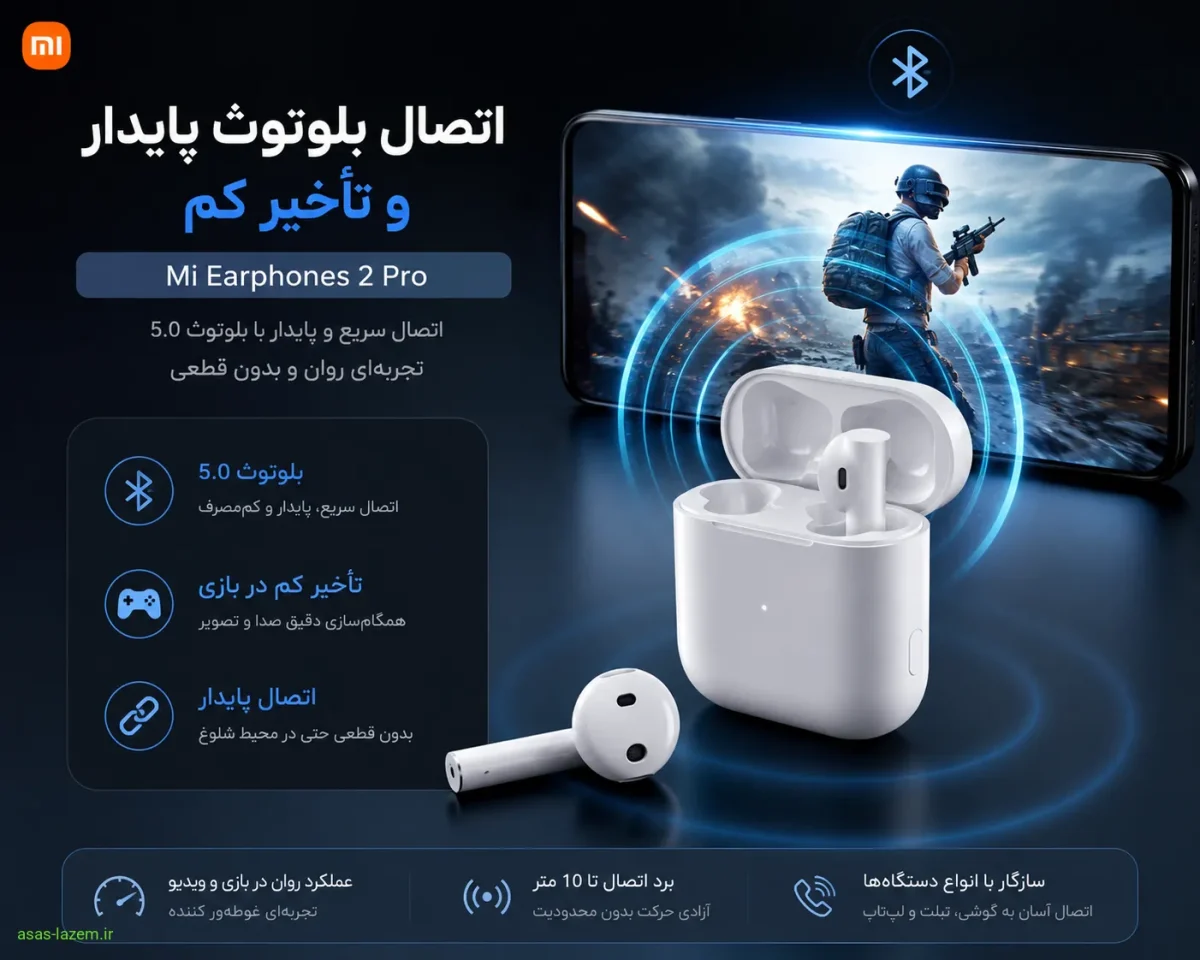 اتصال بلوتوث پایدار و تاخیر کم در هدفون شیائومی Mi Earphones 2 Pro