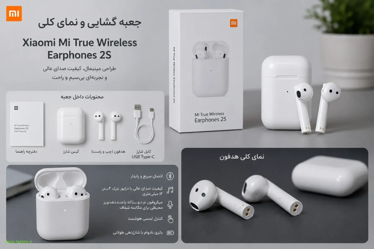 جعبه گشایی و نمای کلی هدفون شیائومی Mi True Wireless Earphones 2S