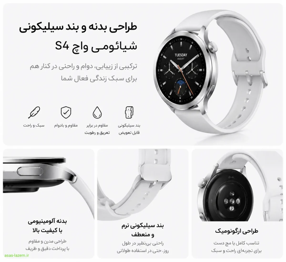 طراحی بدنه و بند سیلیکونی ساعت هوشمند شیائومی واچ اس 4