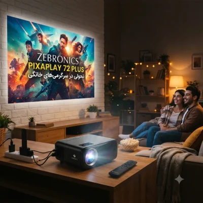 پروژکتور هوشمند زبرونیکس PixaPlay 72 Plus با قیمت رقابتی در هند معرفی شد