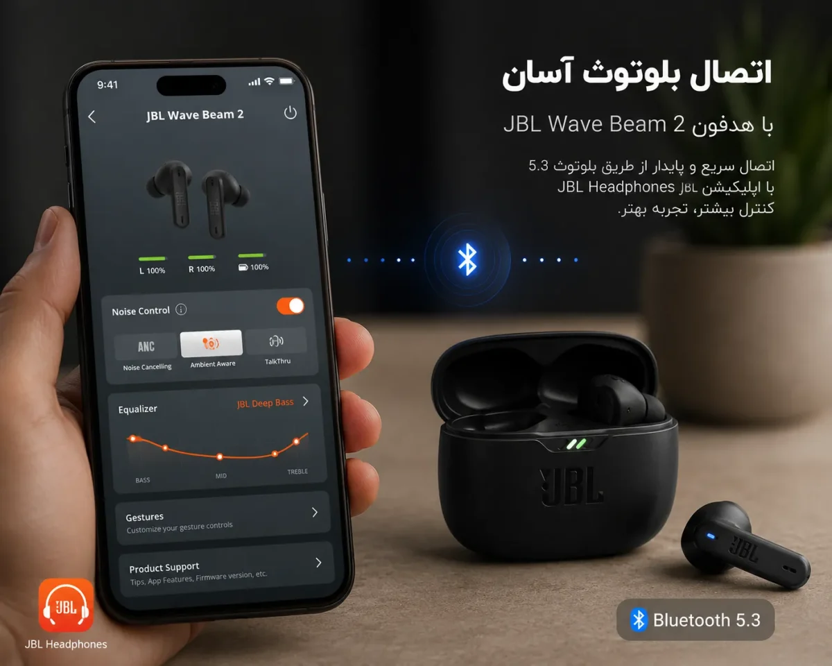 نمایش اتصال بلوتوث هدفون جی بی ال ویو بیم 2 از طریق اپلیکیشن موبایل