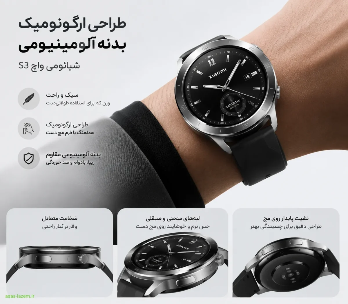 طراحی ارگونومیک بدنه آلومینیومی طراحی ارگونومیک بدنه آلومینیومی ساعت هوشمند شیائومی واچ S3