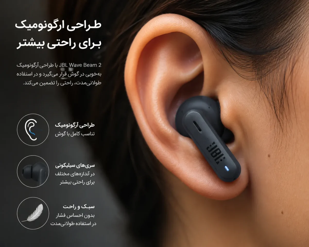 نمای نزدیک از طراحی ارگونومیک هدفون جی بی ال ویو بیم 2 داخل گوش