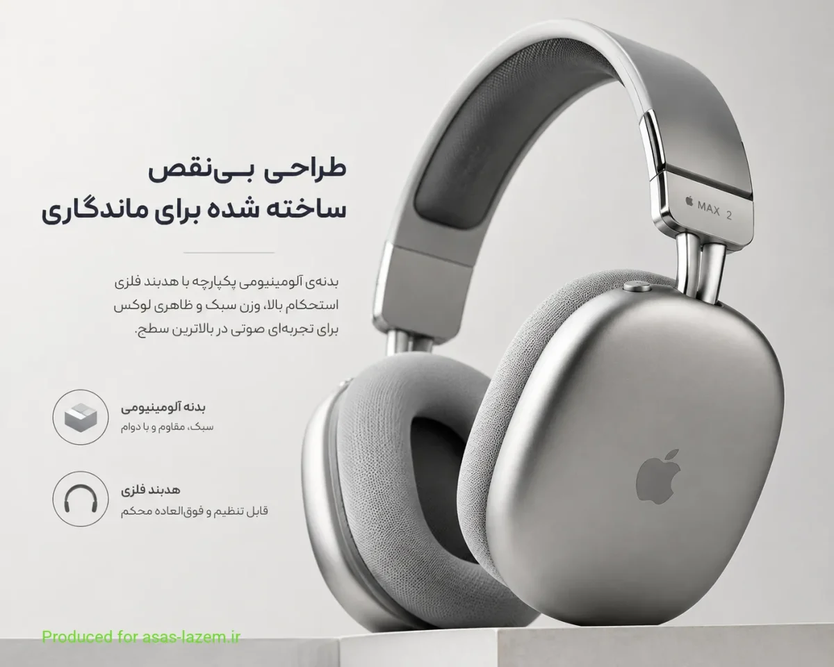 طراحی بدنه آلومینیومی و هدبند فلزی هدفون اپل حداکثر 2