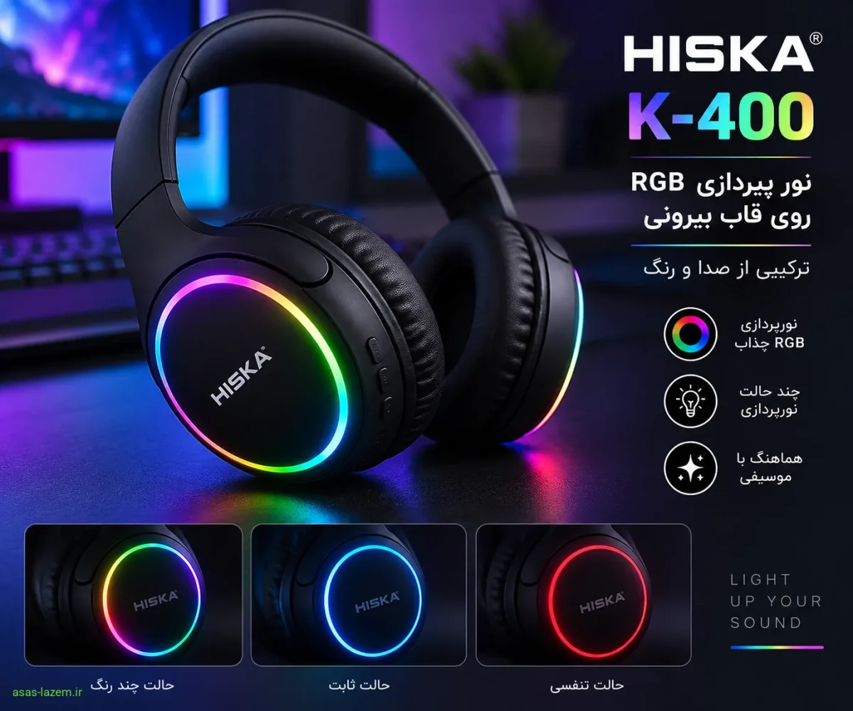 نورپردازی RGB روی قاب بیرونی هدفون بلوتوثی هیسکا مدل K-400
