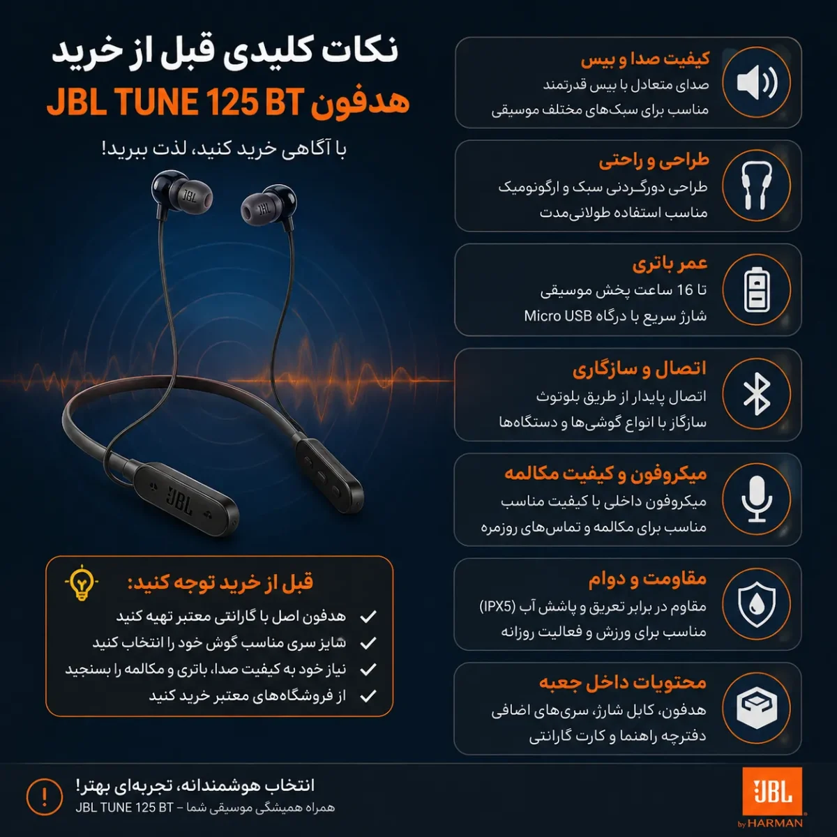 نکات کلیدی قبل از خرید هدفون جی بی ال تیون 125 بی تی