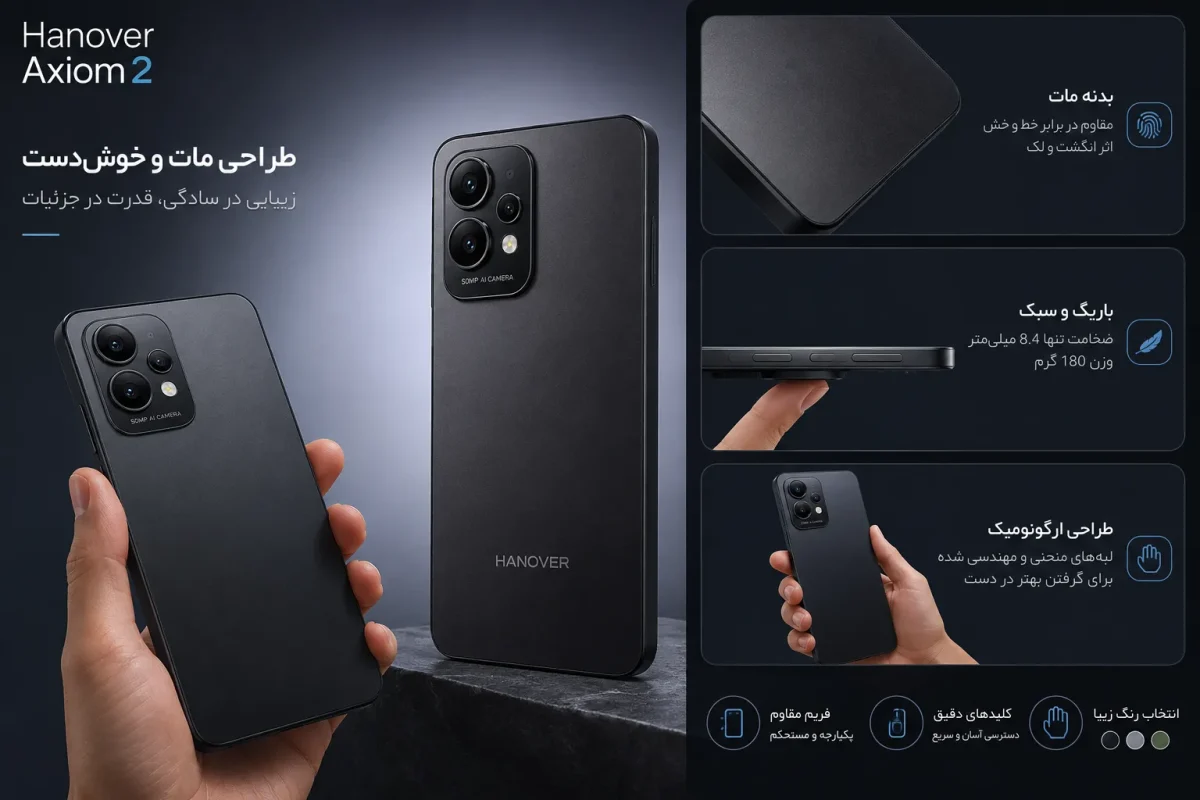 طراحی بدنه مات و خوش‌دست گوشی هانوفر Axiom 2