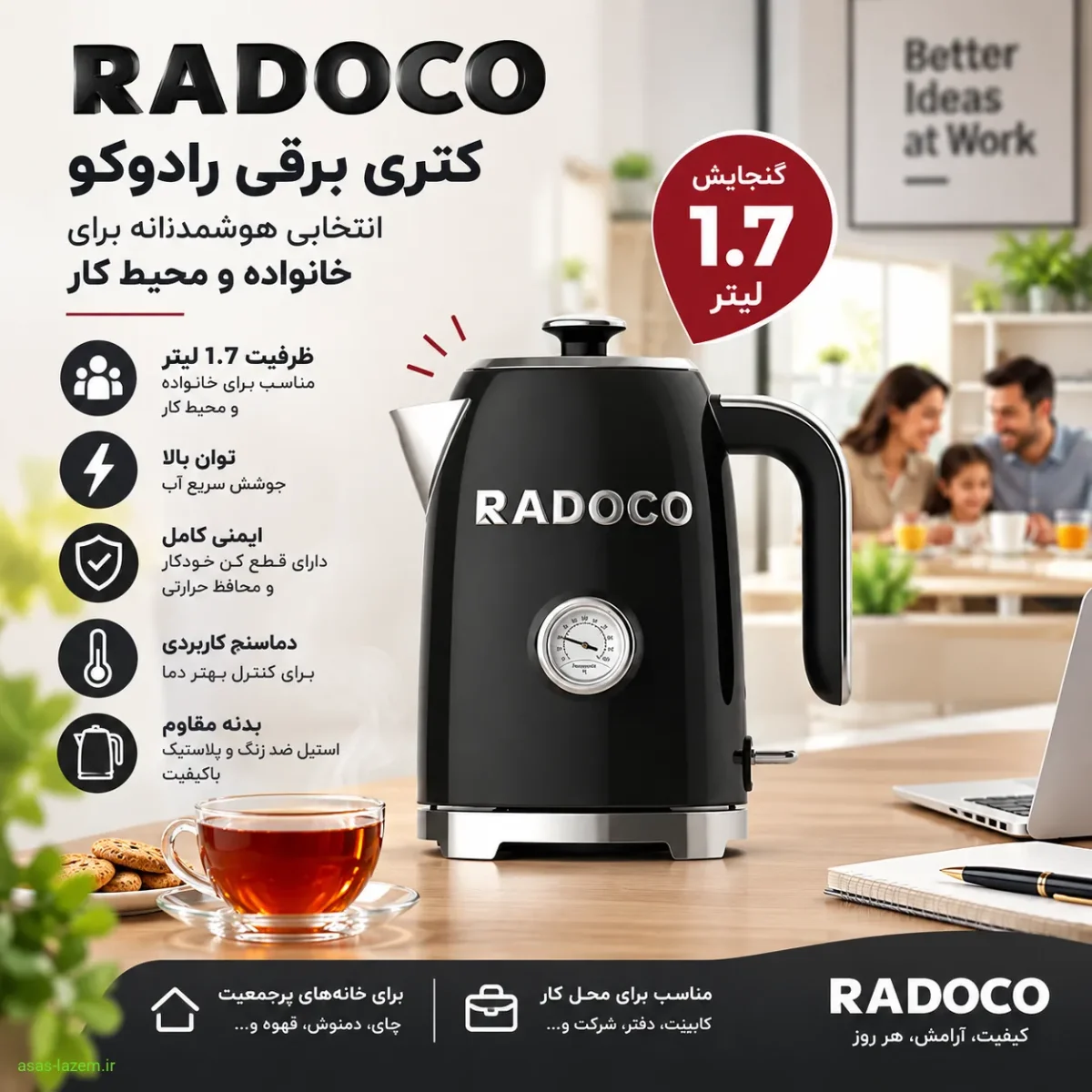 گنجایش 1.7 لیتر کتری برقی رادوکو مناسب خانواده و محیط کار