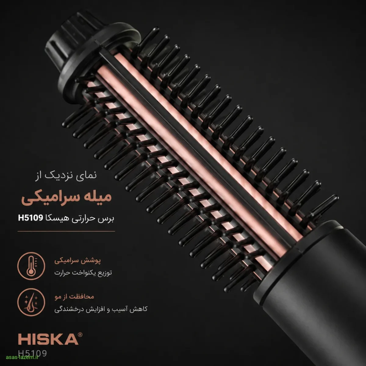 نمای نزدیک از میله سرامیکی برس حرارتی هیسکا H5109