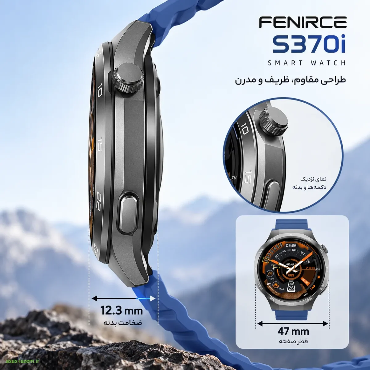 نمای جانبی بدنه و ضخامت ساعت هوشمند 47 میلی متری فنیرسی مدل S370i