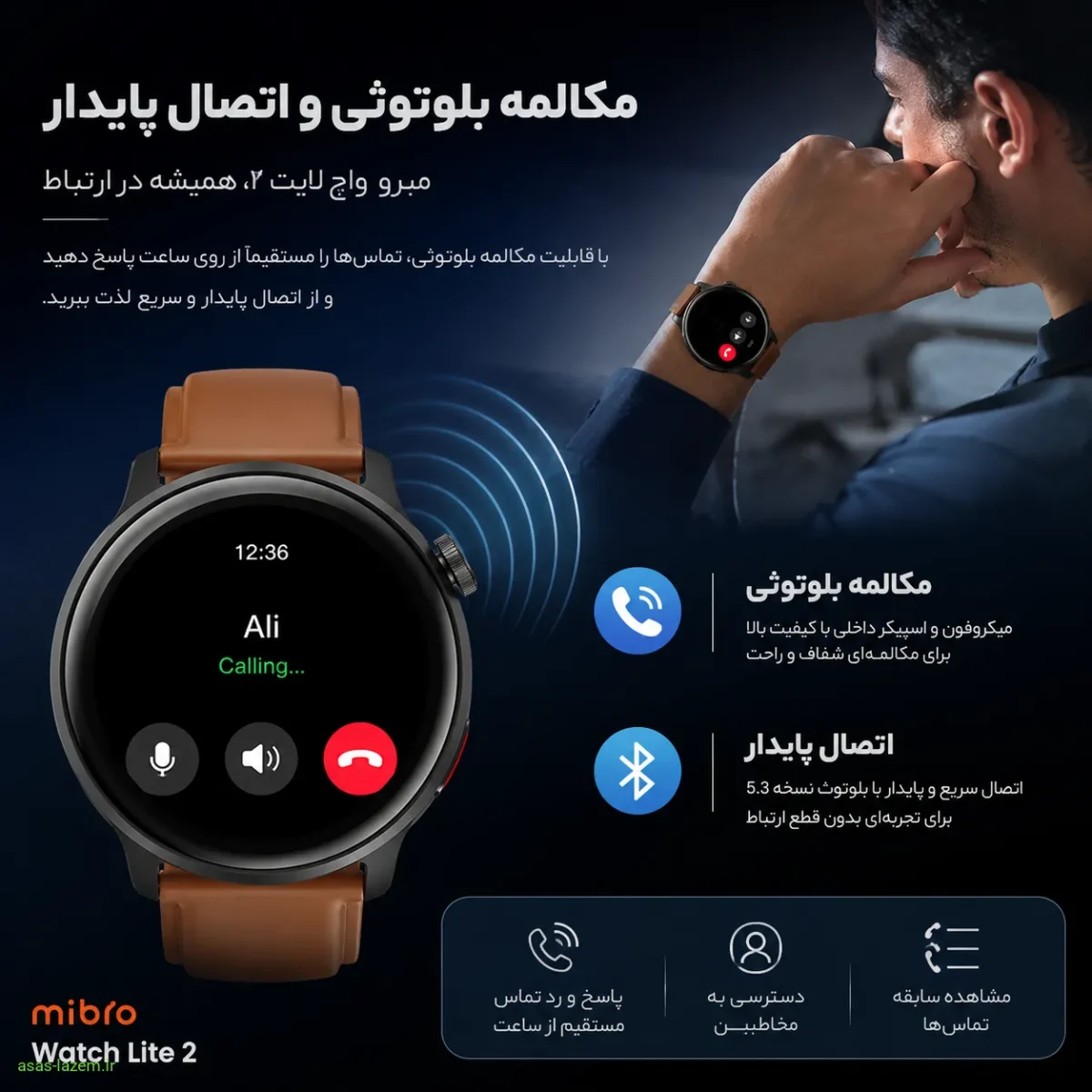 قابلیت مکالمه بلوتوثی و اتصال پایدار ساعت هوشمند میبرو واچ لایت 2