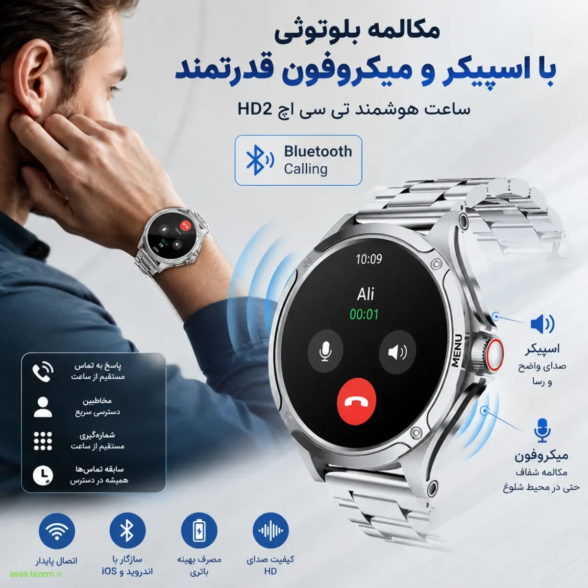 مکالمه بلوتوثی با اسپیکر و میکروفون ساعت هوشمند تی سی اچ اچ دی 2