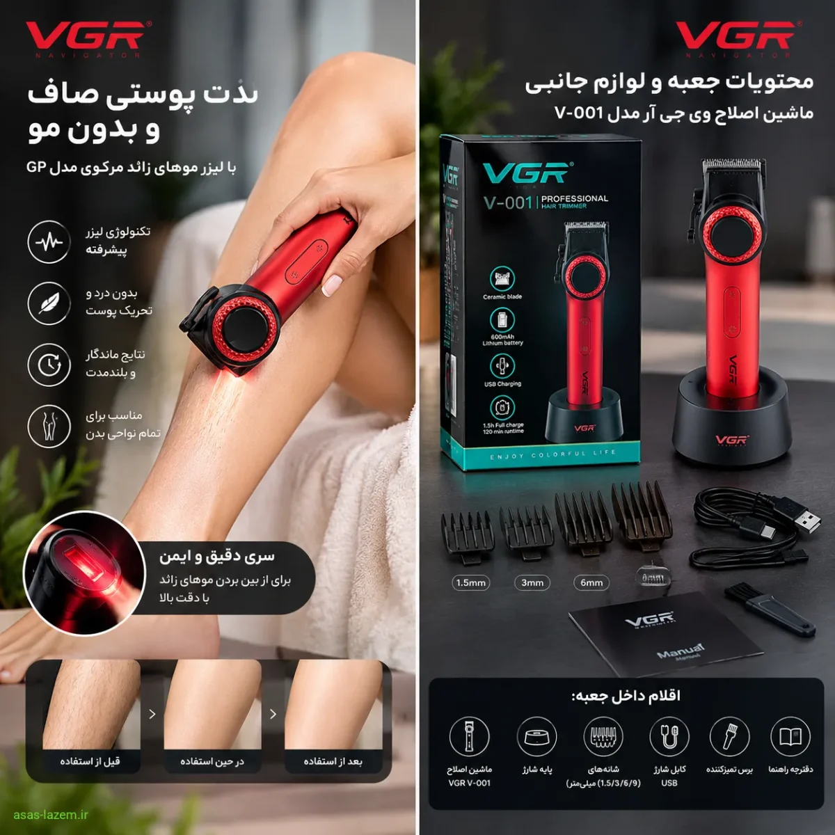 جعبه و لوازم جانبی ماشین اصلاح وی جی ار مدل V-001 شامل شانه‌ها و پایه شارژ