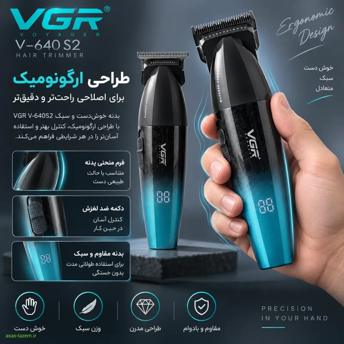 طراحی ارگونومیک بدنه ماشین اصلاح وی جی ار V-640 اس 2
