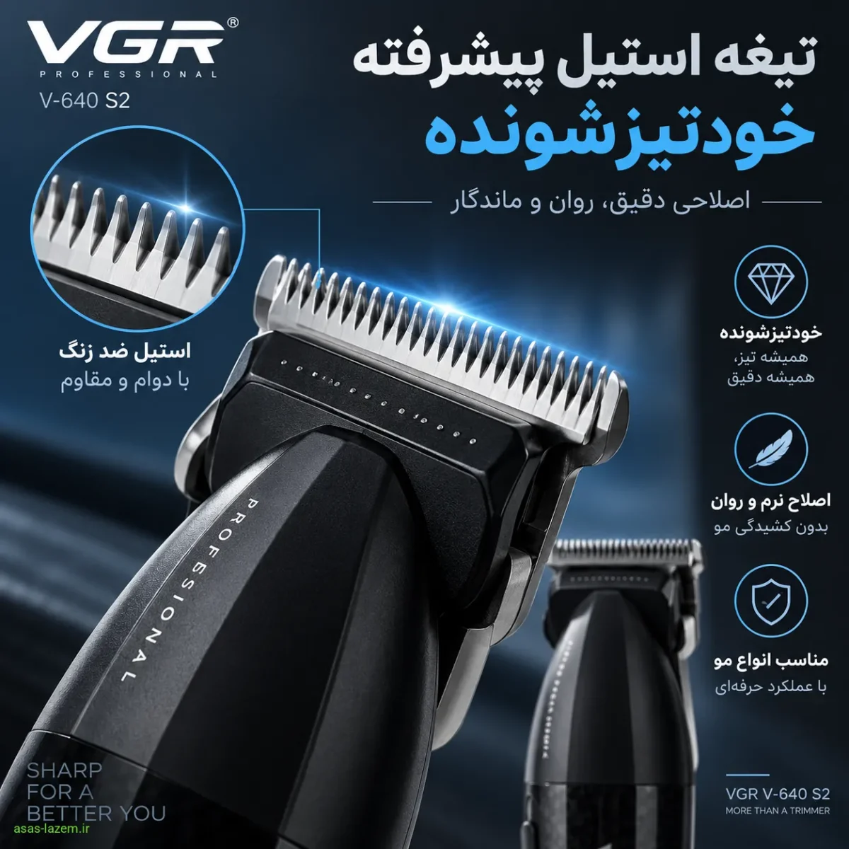 تیغه استیل پیشرفته خودتیزشونده ماشین اصلاح Vgr V-640 S2