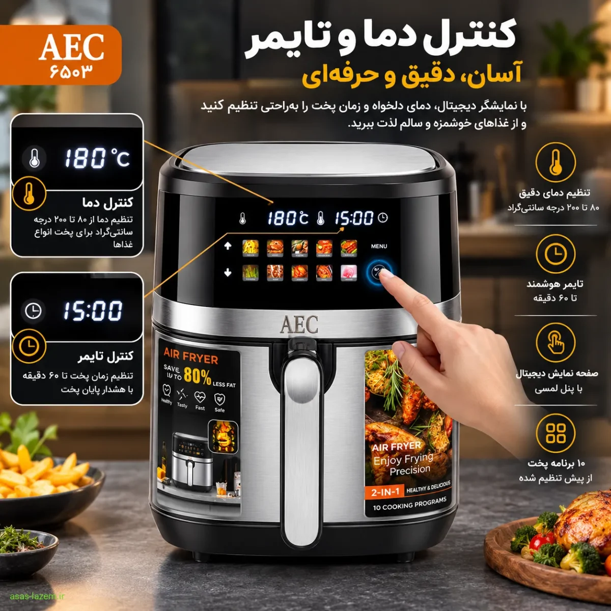 کنترل دما و تایمر هواپز آ ای سی اچ ۶۵۰۳