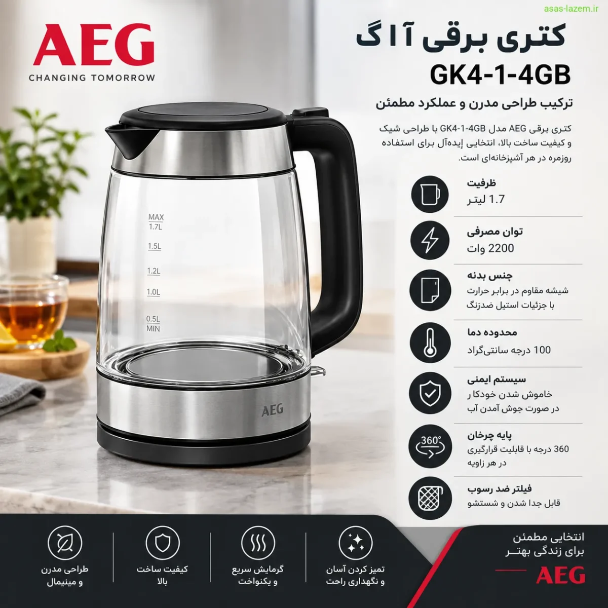 مشخصات فنی کتری برقی آ ا گ GK4-1-4GB