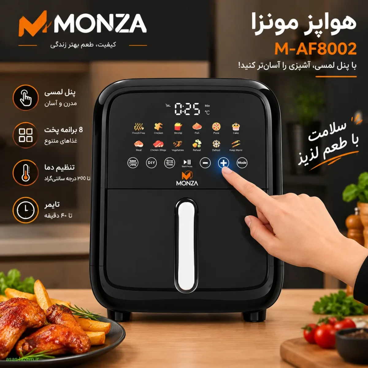 طراحی مدرن و پنل کنترل لمسی هواپز مونزا طراحی و پنل لمسی هواپز مونزا M-AF8002