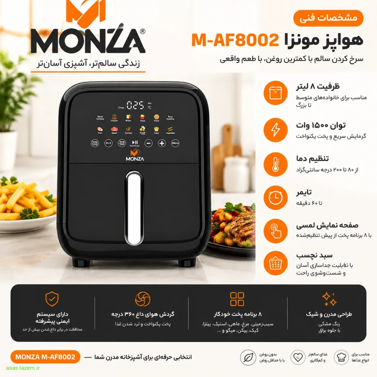 مشخصات فنی و ظرفیت هواپز ۸ لیتر مونزا مشخصات فنی هواپز مونزا M-AF8002