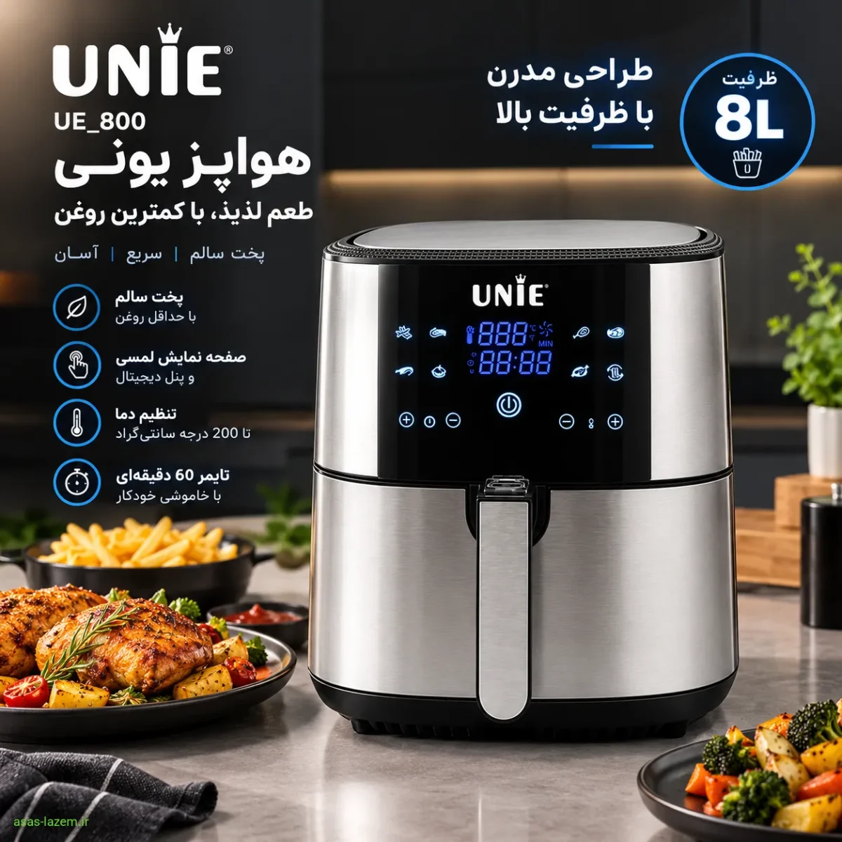 هواپز یونی UE_800 با طراحی مدرن و ظرفیت ۸ لیتر