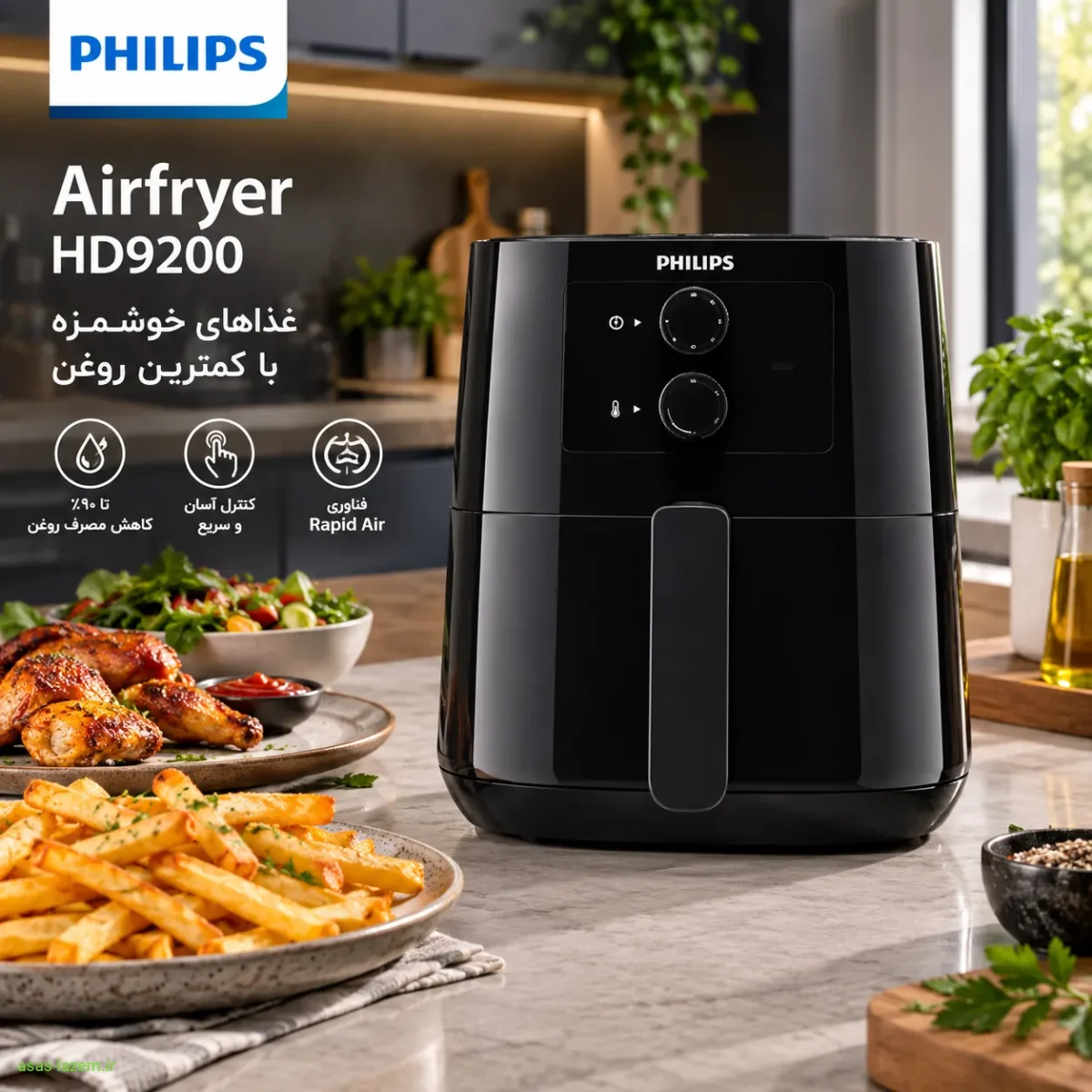 طراحی جمع و جور سرخ کن HD9200 سرخ کن HD9200 در آشپزخانه مدرن