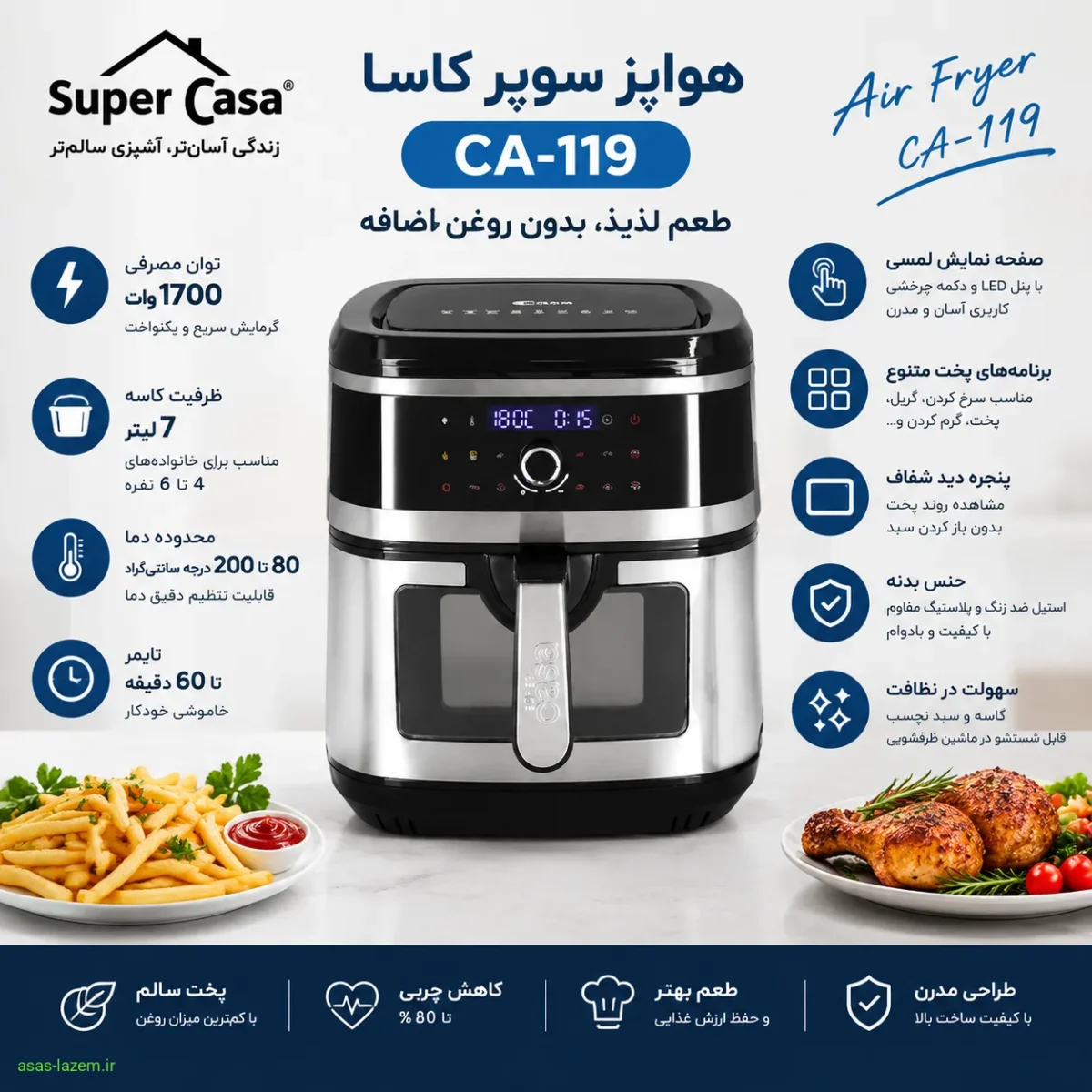 مشخصات فنی هواپز سوپر کاسا CA-119