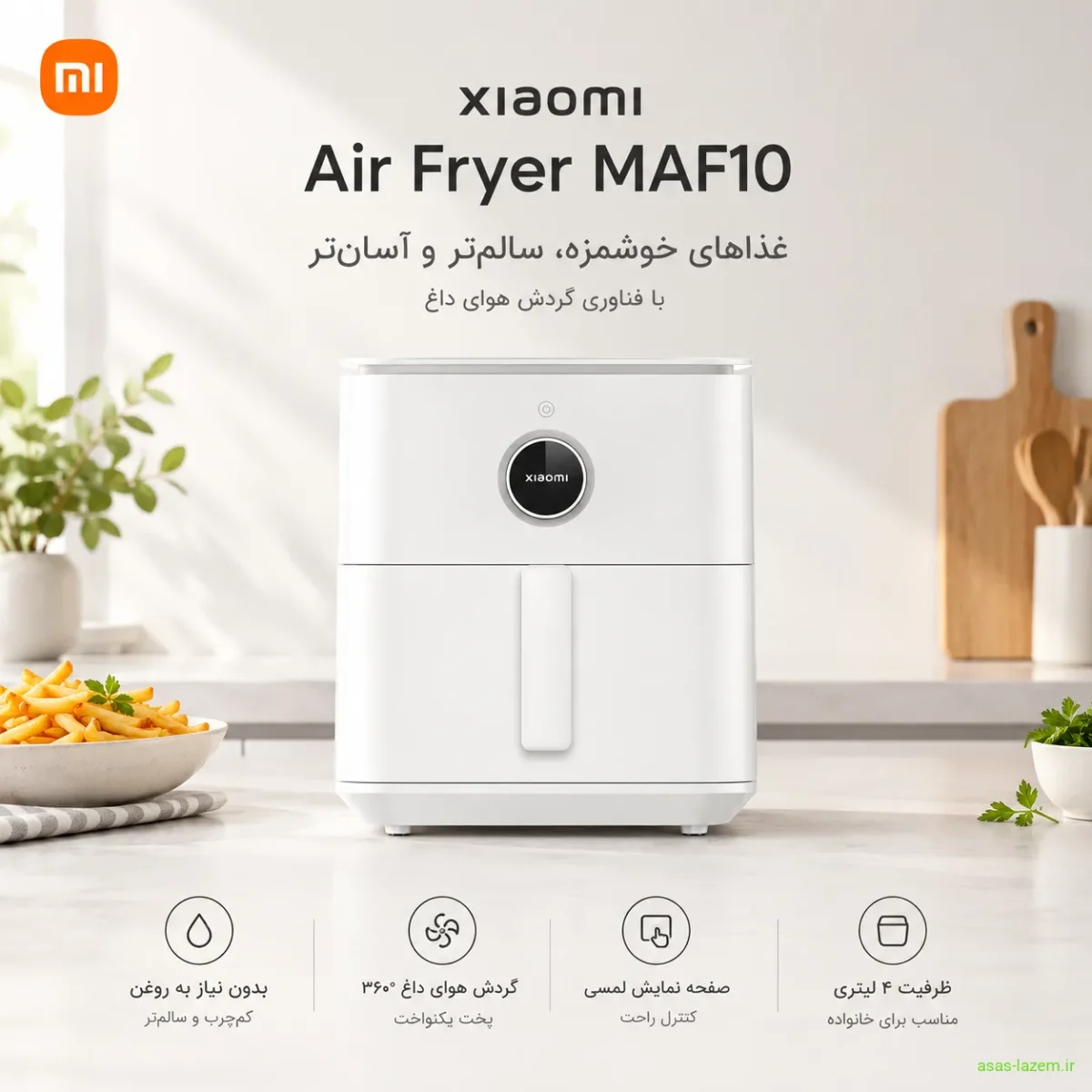 طراحی مینیمال و مدرن هواپز شیائومی MAF10