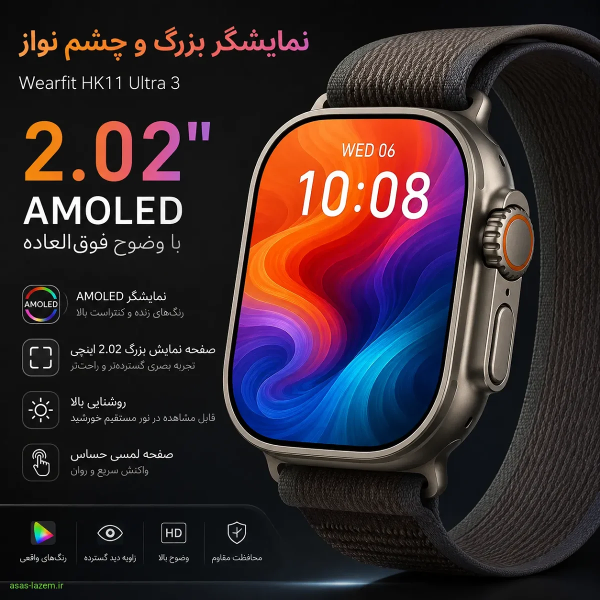 نمایشگر بزرگ 2.02 اینچی امولد ساعت هوشمند ویرفیت اچ کی 11 اولترا 3