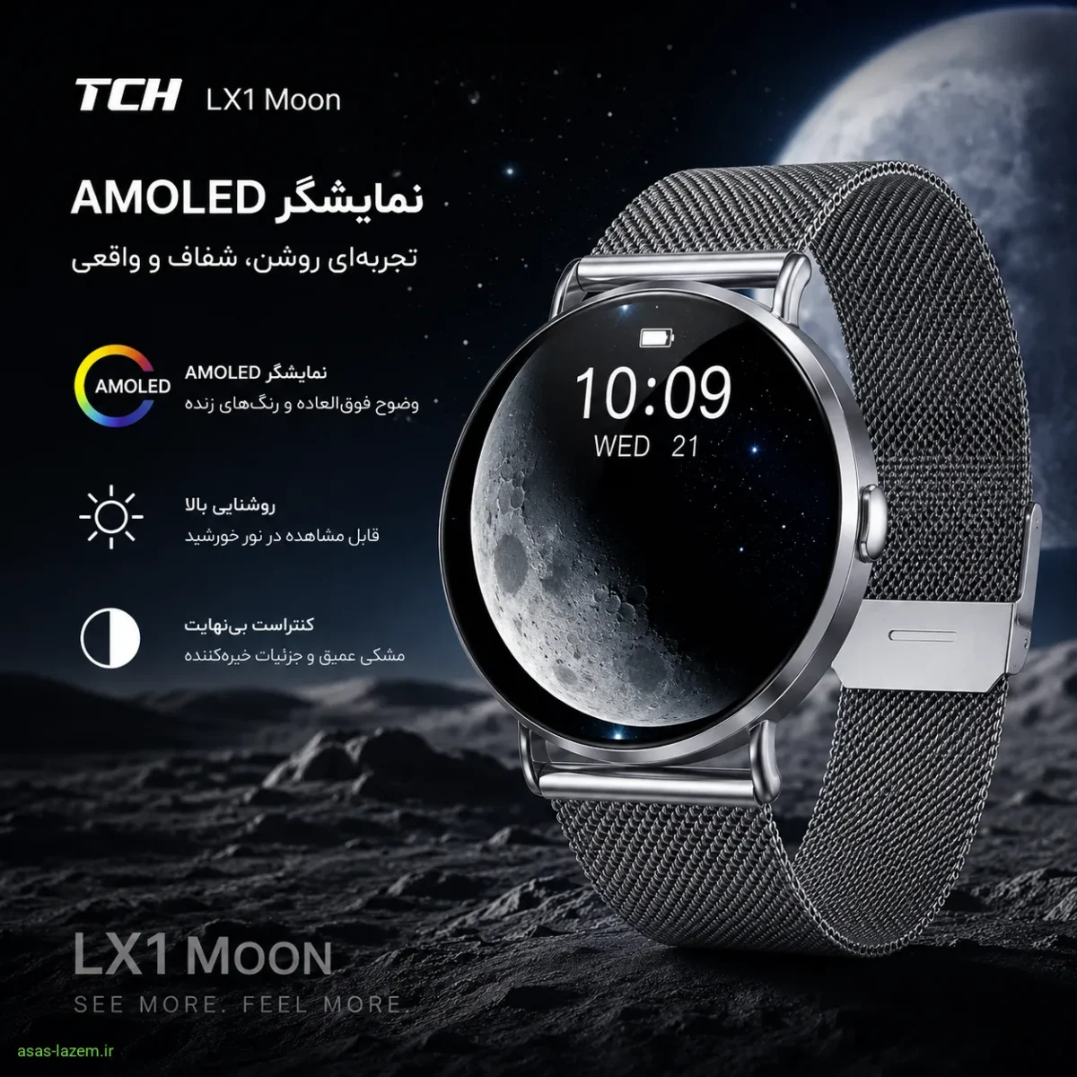 نمایشگر آمولد ساعت هوشمند تی سی اچ LX1 Moon با تصویر زمینه ماه