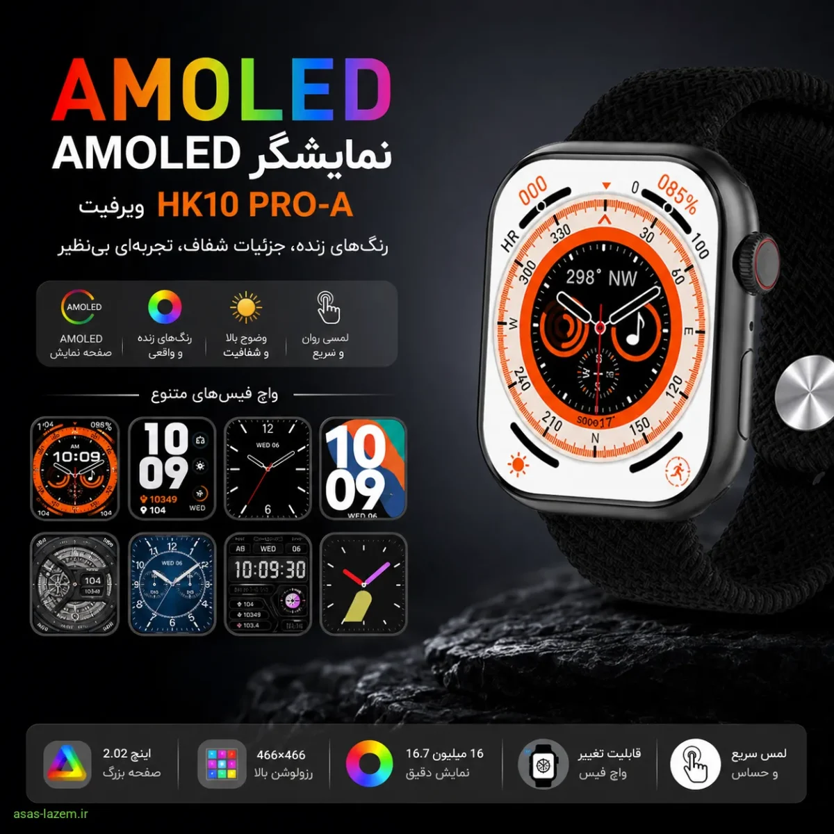 صفحه نمایش AMOLED و عملکرد روان ساعت هوشمند ویرفیت HK10 PRO-A صفحه نمایش AMOLED ساعت هوشمند ویرفیت HK10 PRO-A با واچ فیس های متنوع