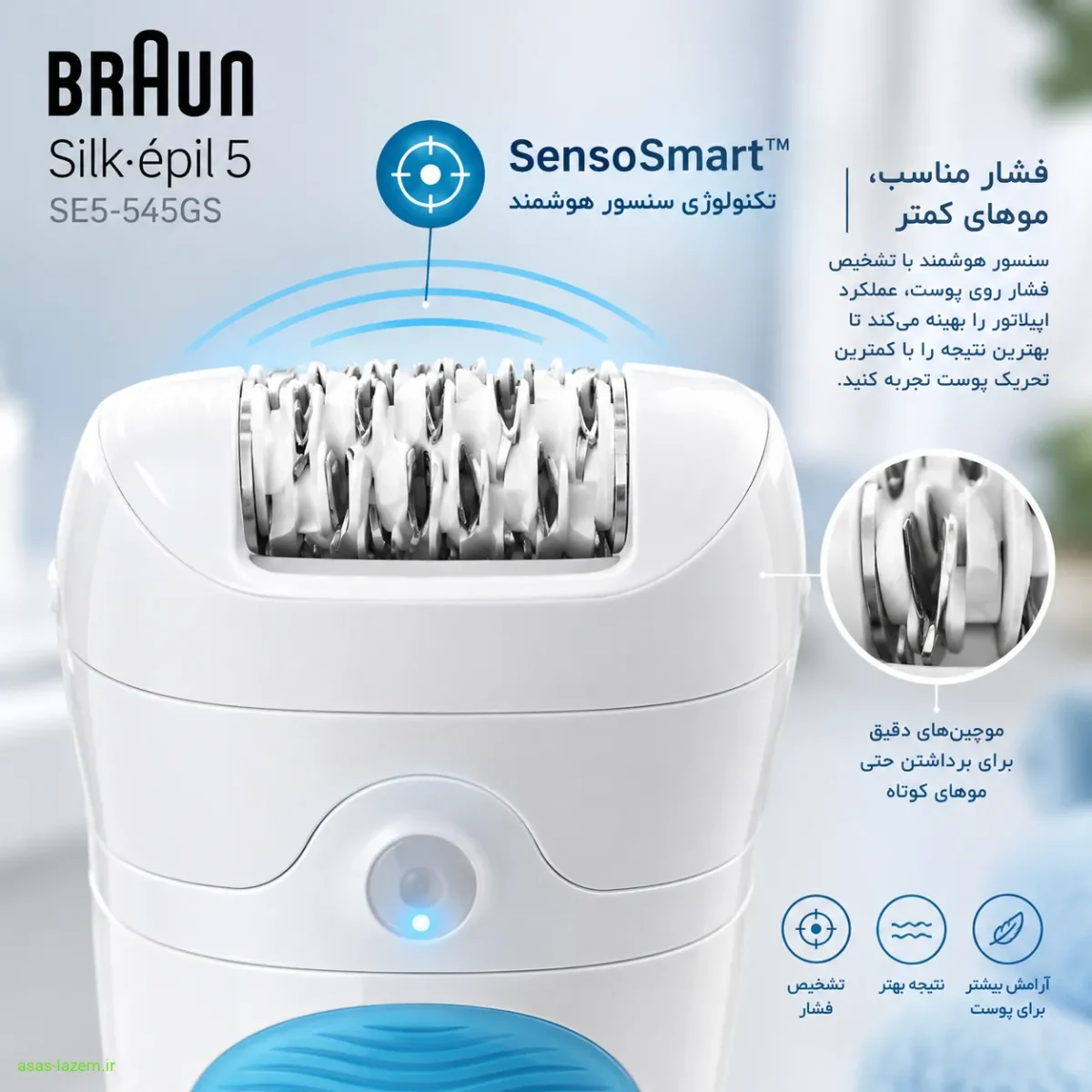 نمای نزدیک از هد اپیلاتور براون SE5-545GS و تکنولوژی سنسور