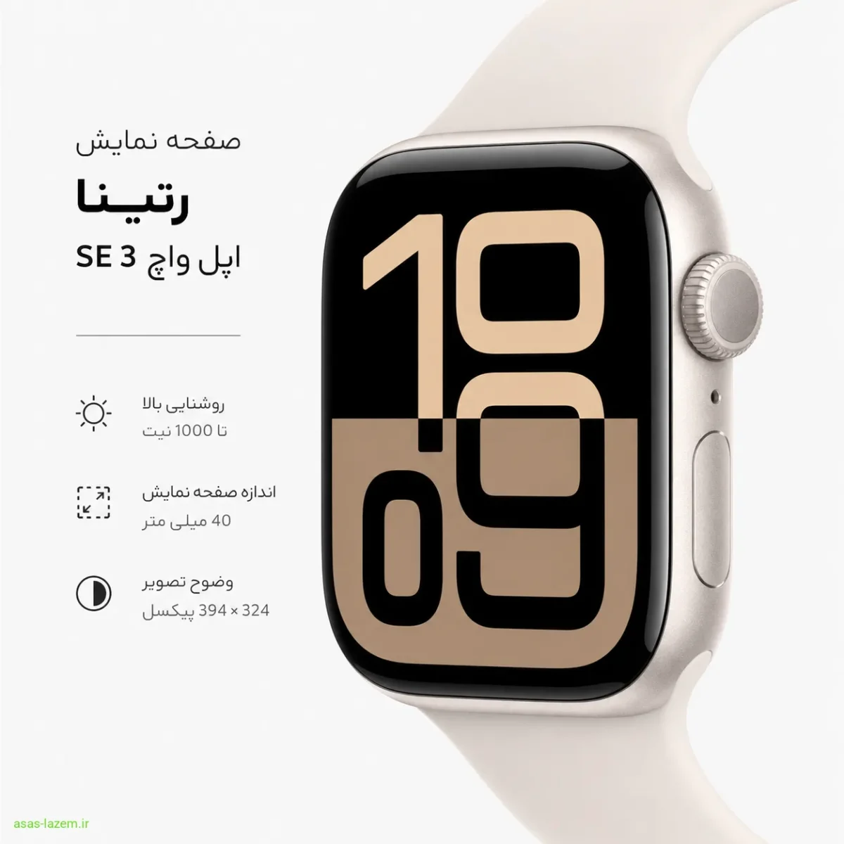 نمایشگر باکیفیت Apple Watch SE 3 40mm صفحه نمایش رتینا ساعت اپل واچ SE 3 سایز 40 میلی متر