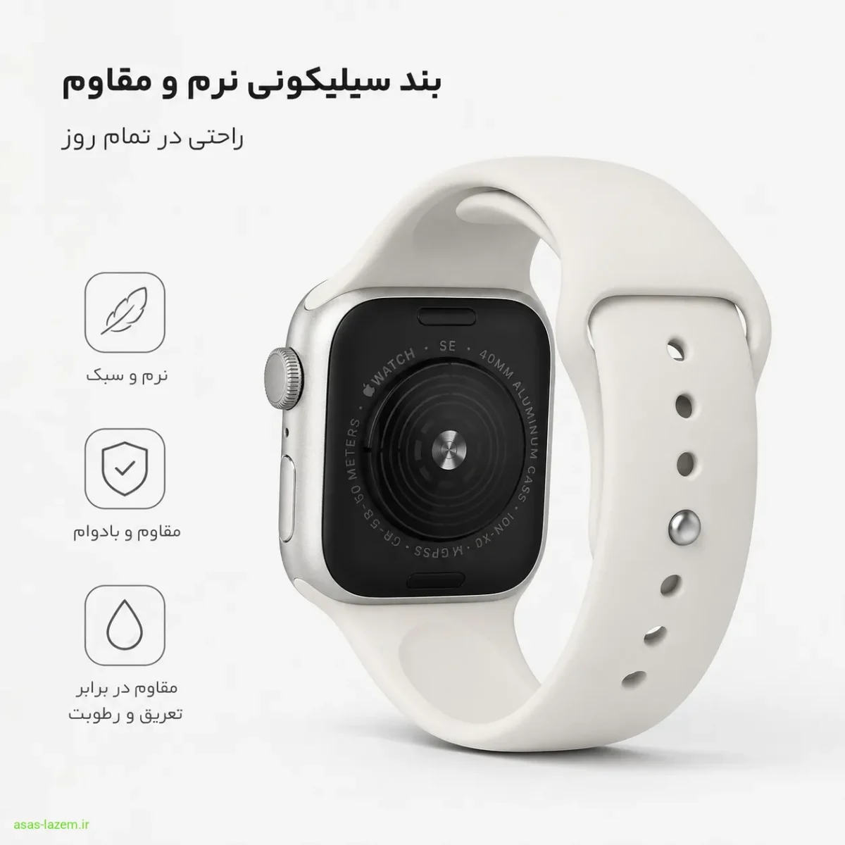 بند سیلیکونی نرم و مقاوم ساعت هوشمند اپل SE 3 آلومینیومی