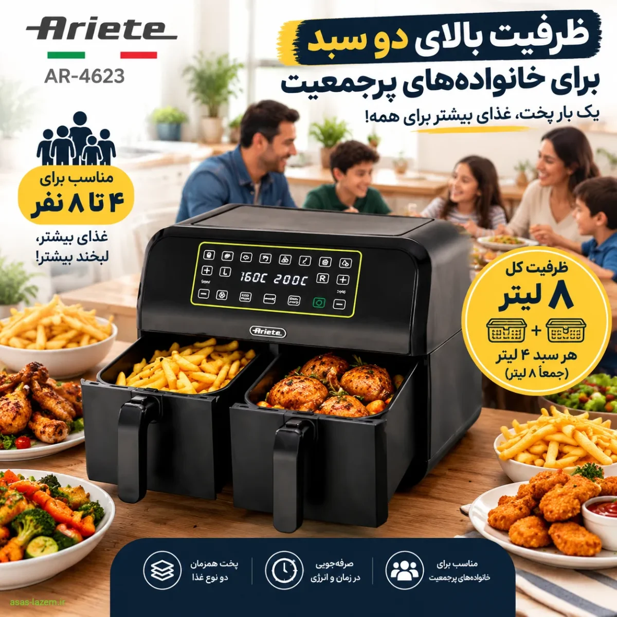 ظرفیت بالای دو سبد سرخ کن آریته AR-4623 برای خانواده‌های پرجمعیت