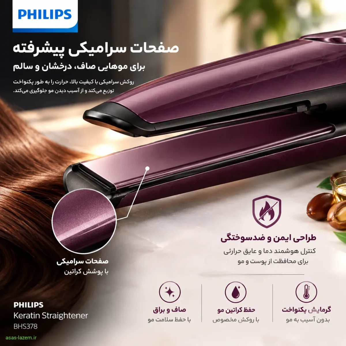 طراحی ایمن و ضدسوختگی اتو مو فیلیپس BHH777