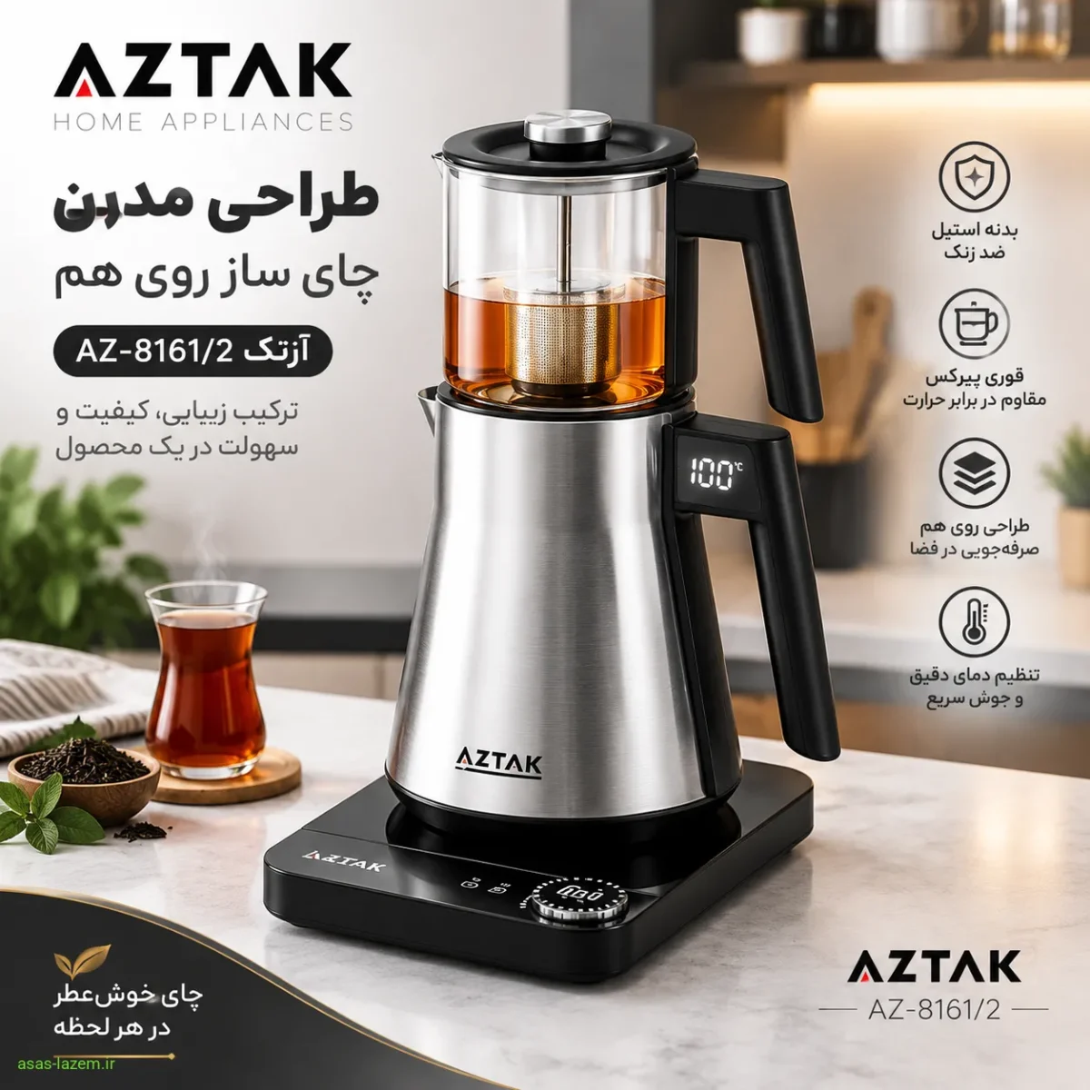طراحی مدرن چای ساز روی هم آزتک AZ-8161/2 با بدنه استیل و قوری پیرکس