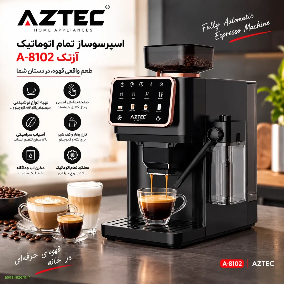 نمای کلی اسپرسوساز تمام اتوماتیک آزتک A-8102