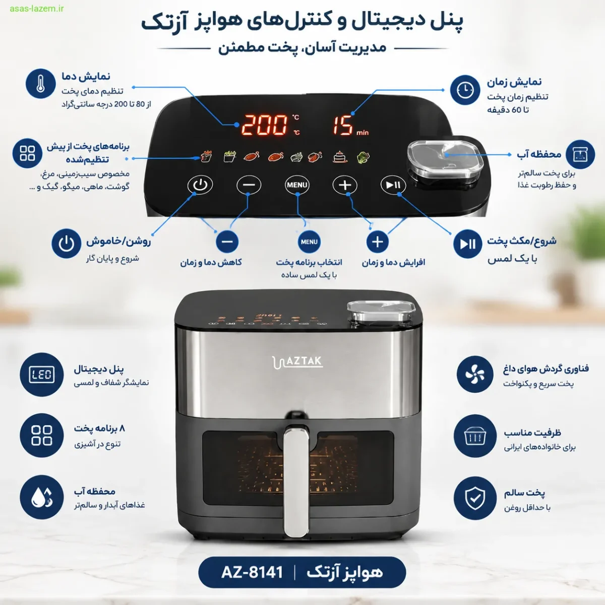 پنل دیجیتال و کنترل‌های هواپز آزتک AZ-8141