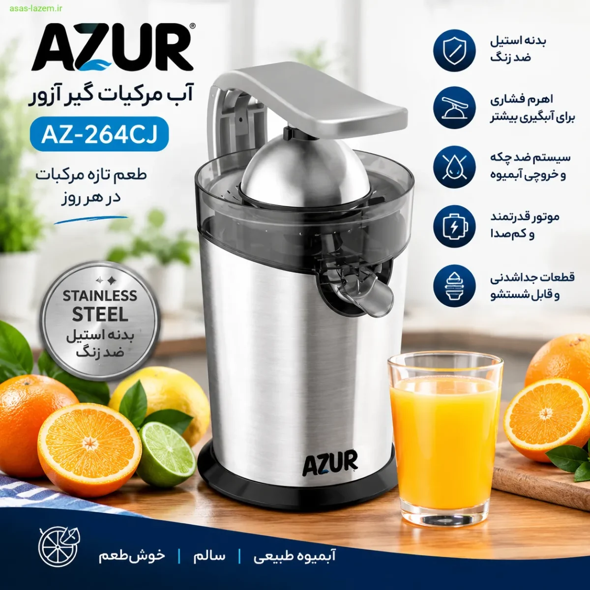 آب مرکبات گیر آزور AZ-264CJ با بدنه استیل و اهرم فشاری
