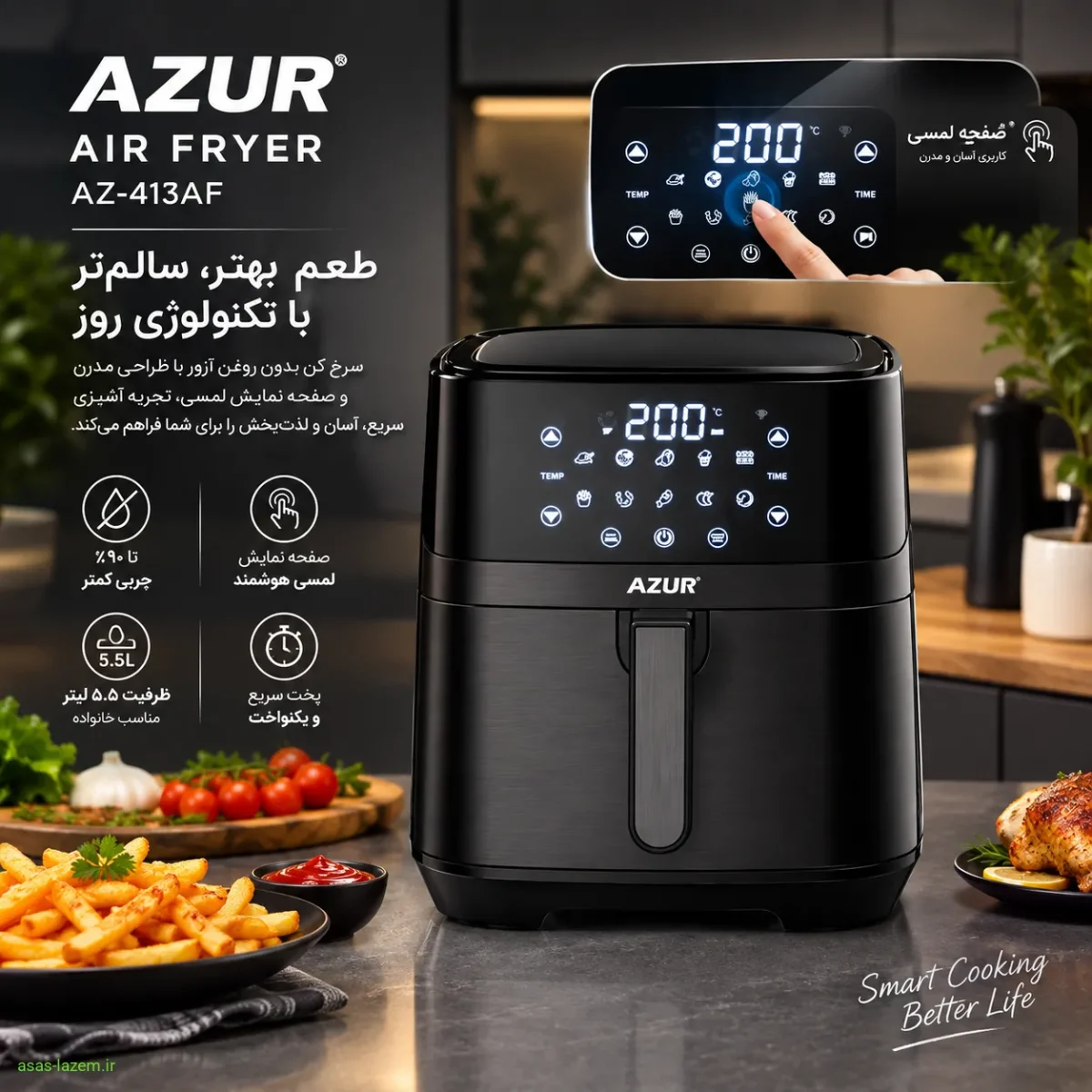 طراحی مدرن و صفحه نمایش لمسی سرخ کن آزور AZ-413AF