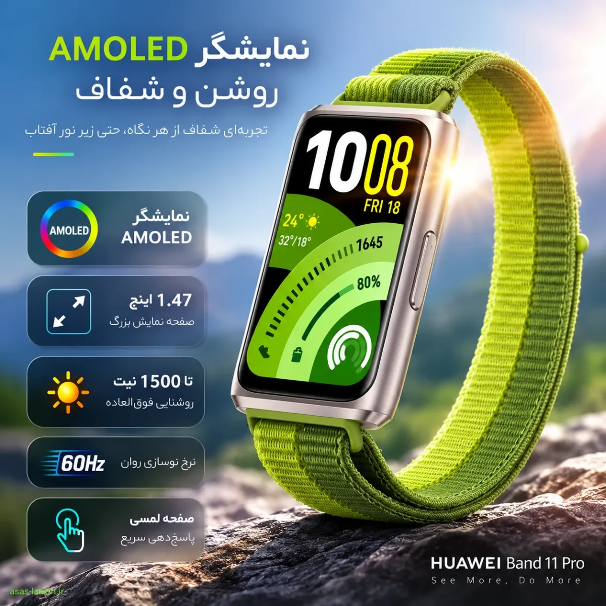 نمایشگر AMOLED روشن و شفاف مچ بند هوشمند هواوی بند 11 پرو