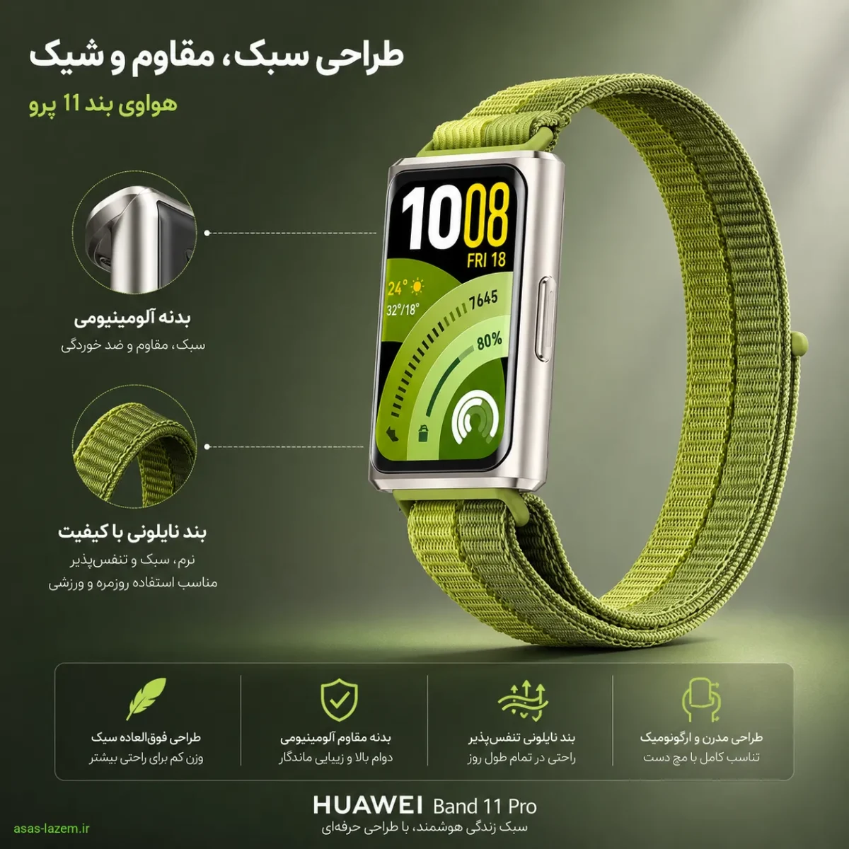 طراحی بدنه آلومینیومی و بند نایلونی مچ بند هوشمند هواوی بند 11 پرو