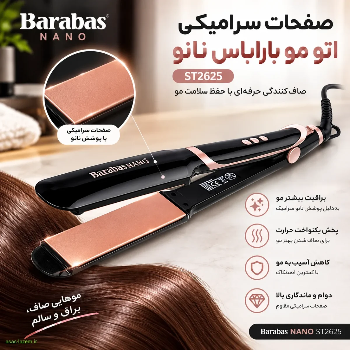 صفحات سرامیکی اتو مو باراباس نانو ST2625