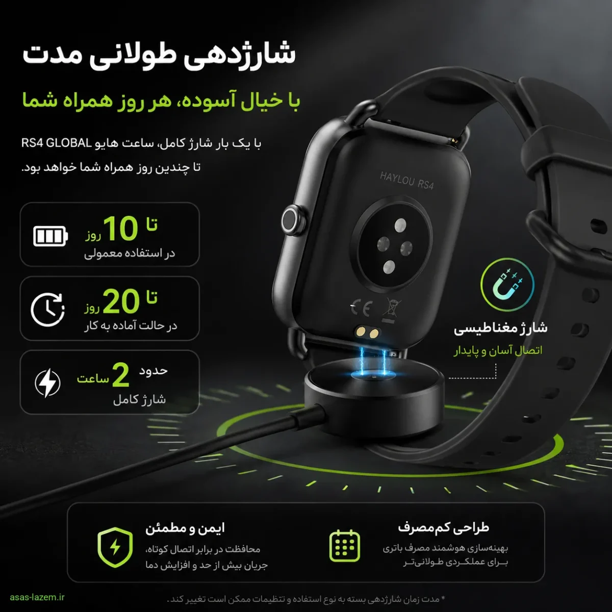 شارژدهی طولانی مدت و شارژر مغناطیسی ساعت هوشمند هایلو RS4 GLOBAL