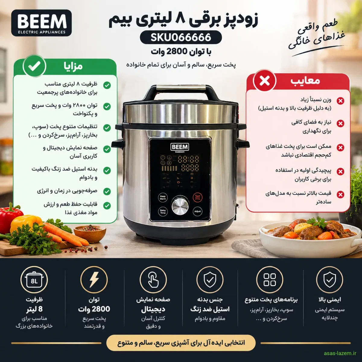 زودپز برقی 8 لیتری بیم SKU066666؛ قدرت پخت بالا زودپز برقی 8 لیتری بیم SKU066666 با توان 2800 وات
