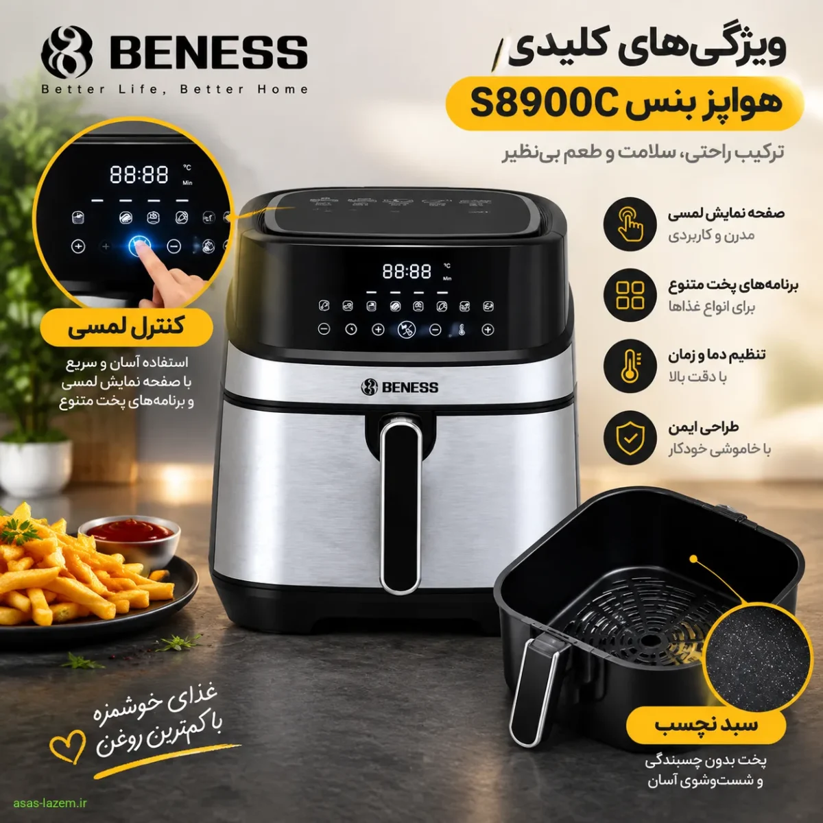 ویژگی‌های کلیدی هواپز بنس S8900C شامل کنترل لمسی و سبد نچسب