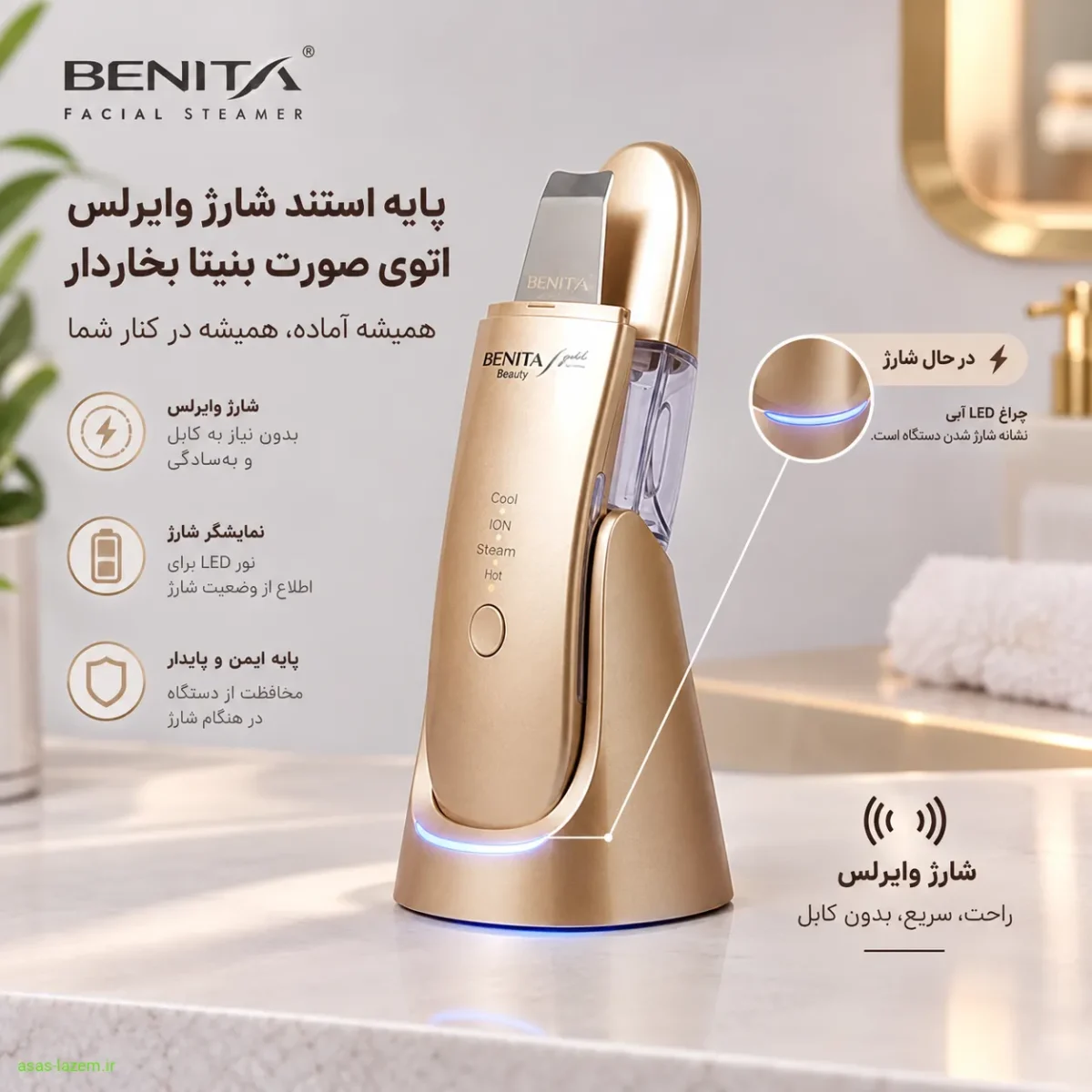 شارژ وایرلس اتوی صورت بنیتا با پایه استند پایه استند وایرلس اتوی صورت بنیتا بخاردار هنگام شارژ
