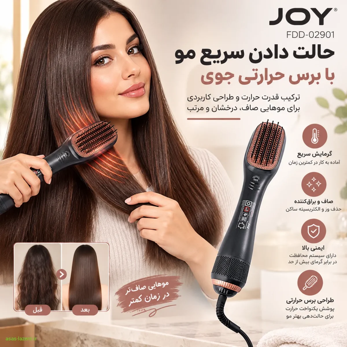 حالت دادن مو با برس حرارتی جوی حالت دادن سریع مو با برس حرارتی جوی FDD-02901