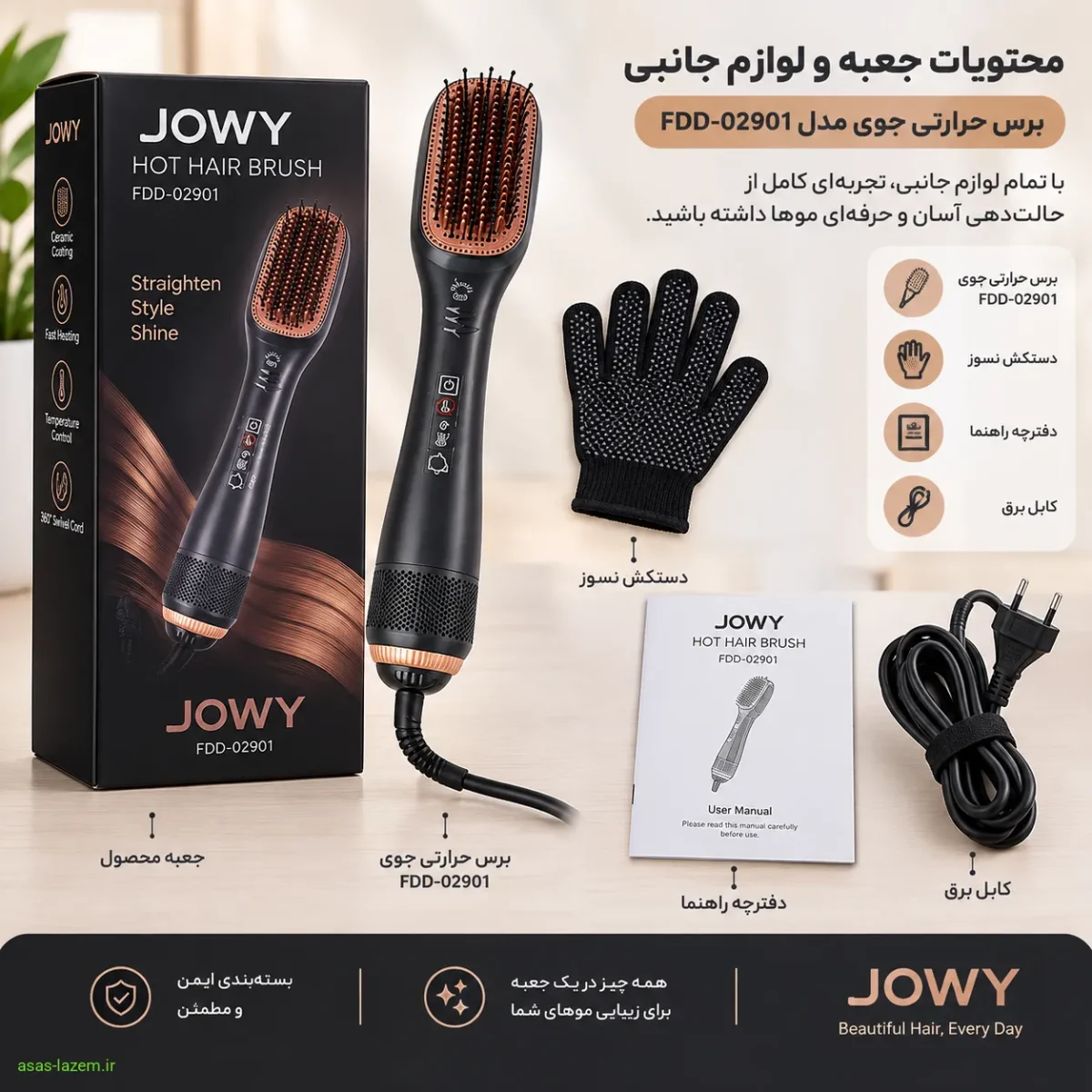 محتوای جعبه برس حرارتی جوی FDD-02901 بررسی محتویات جعبه و لوازم جانبی برس حرارتی جوی FDD-02901