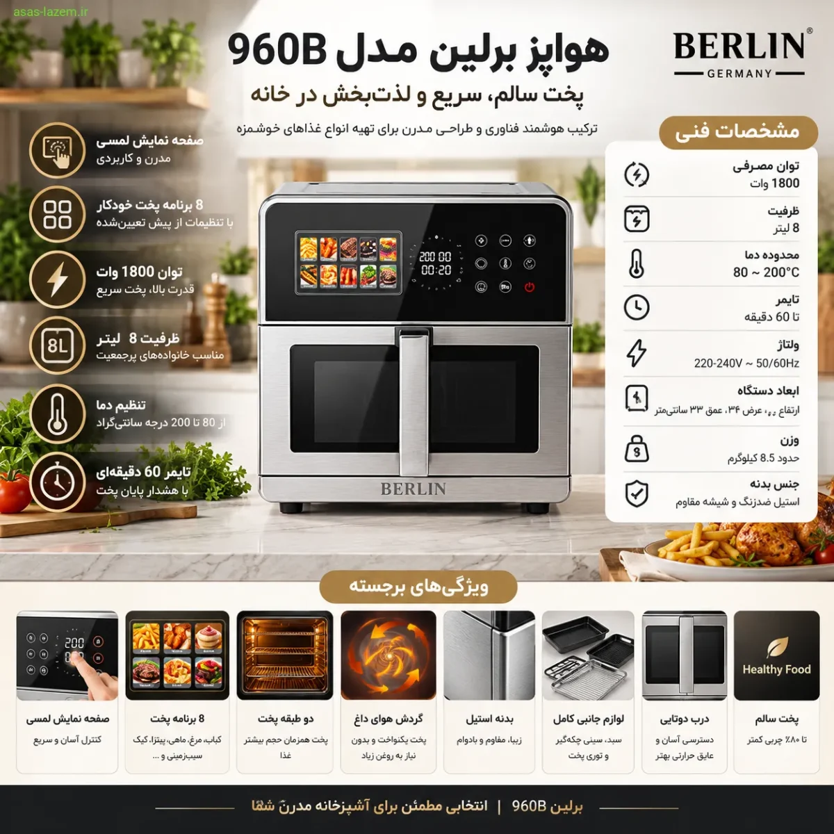 مشخصات فنی و ویژگی‌های هواپز برلین 960B